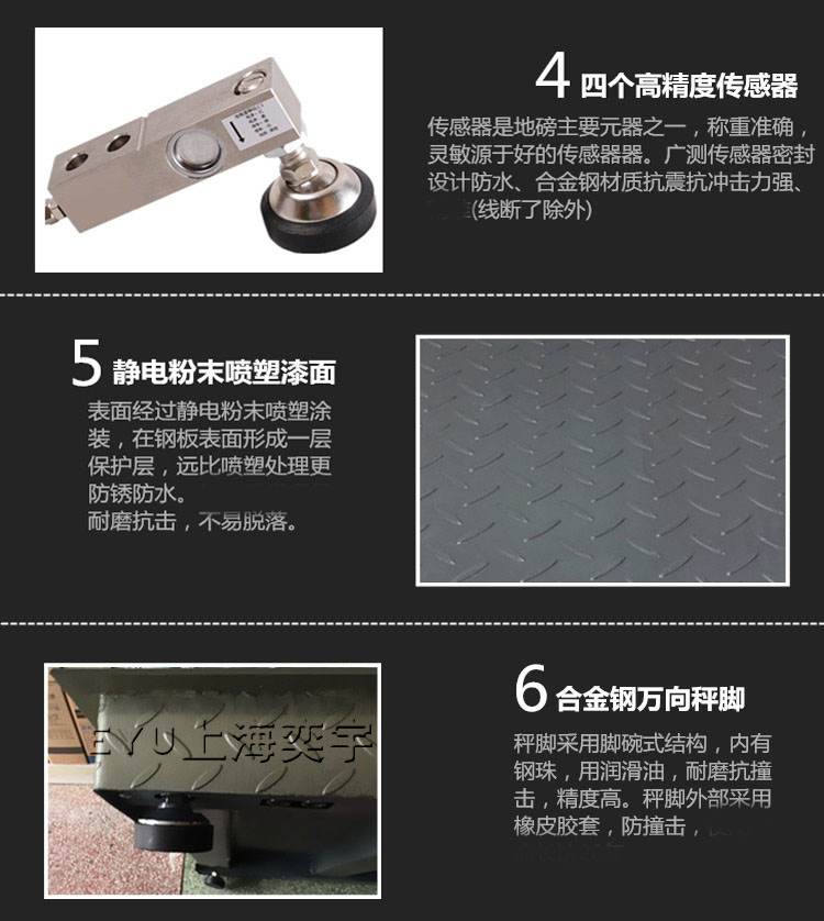牲畜地磅細節(jié)-傳感器，支腳